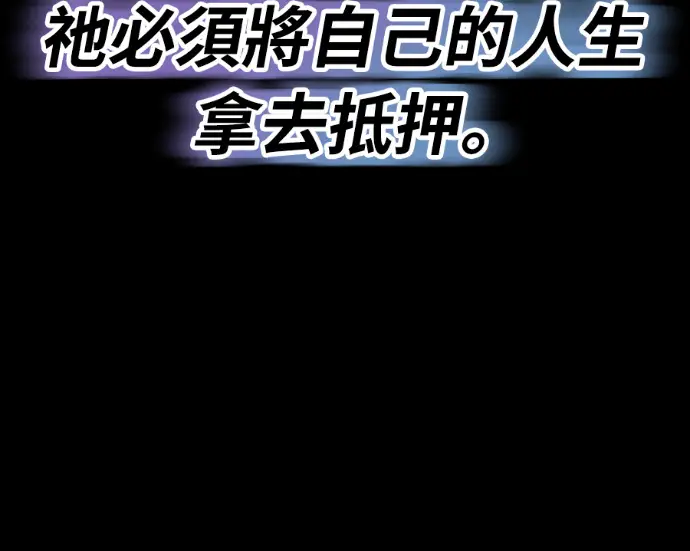 《阎罗降临》第123话图46