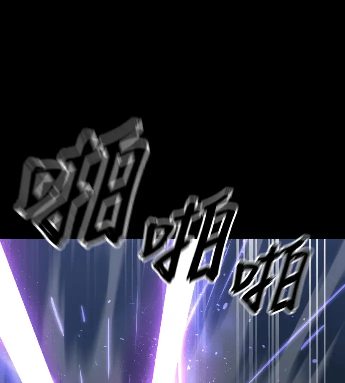 《阎罗降临》第123话图47