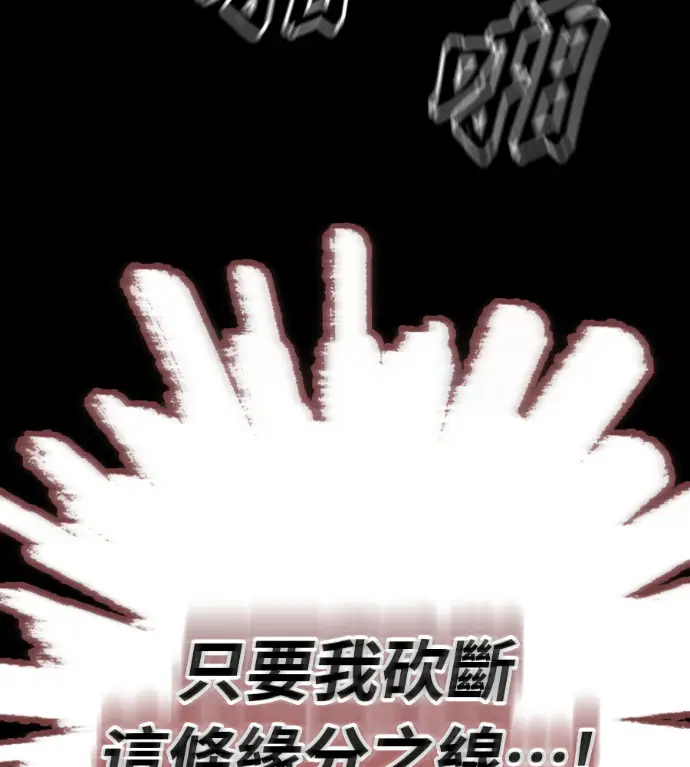 《阎罗降临》第123话图49