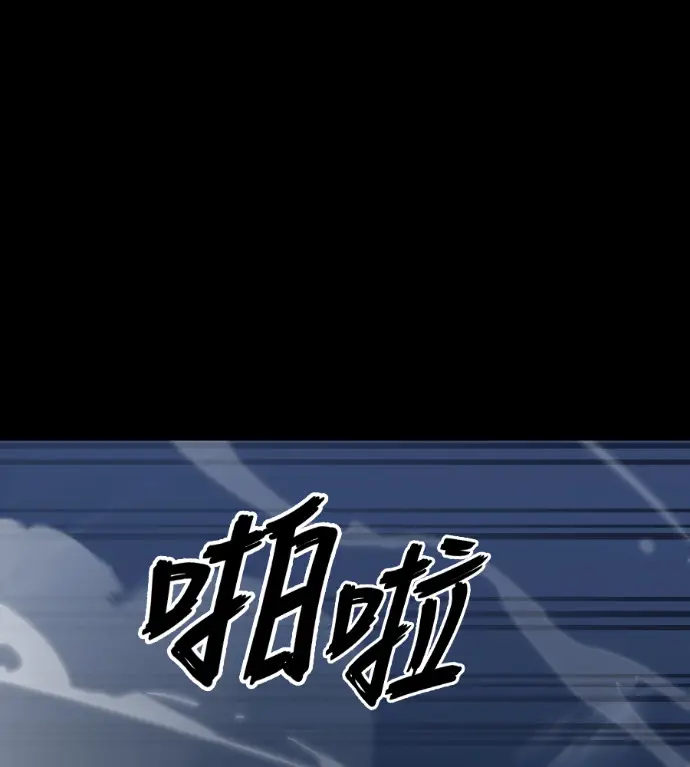 《阎罗降临》第123话图5