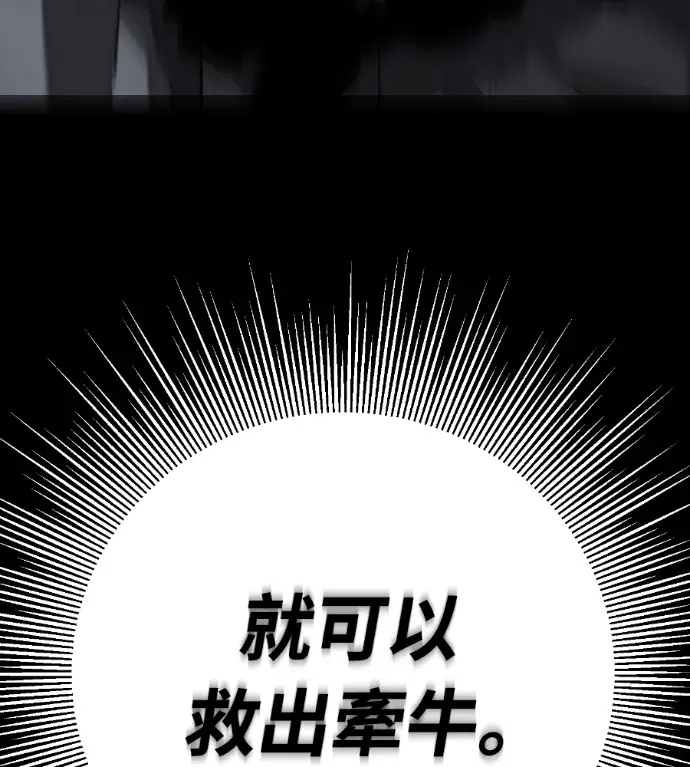 《阎罗降临》第123话图52