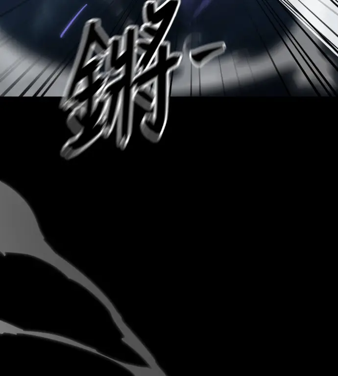 《阎罗降临》第123话图57
