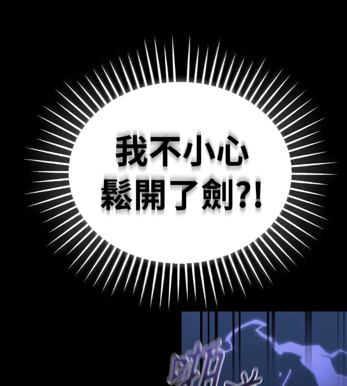 《阎罗降临》第123话图62