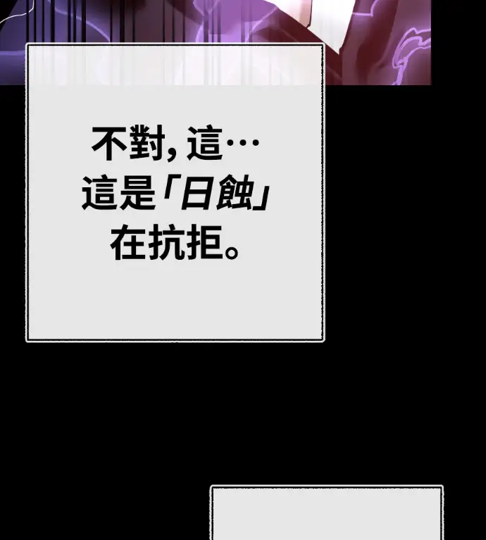 《阎罗降临》第123话图66
