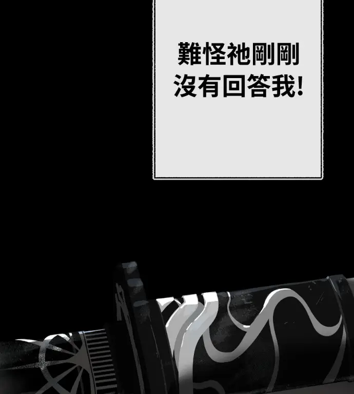 《阎罗降临》第123话图67