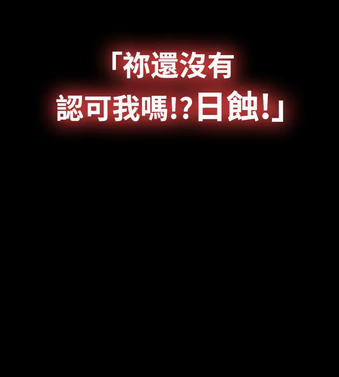 《阎罗降临》第123话图69