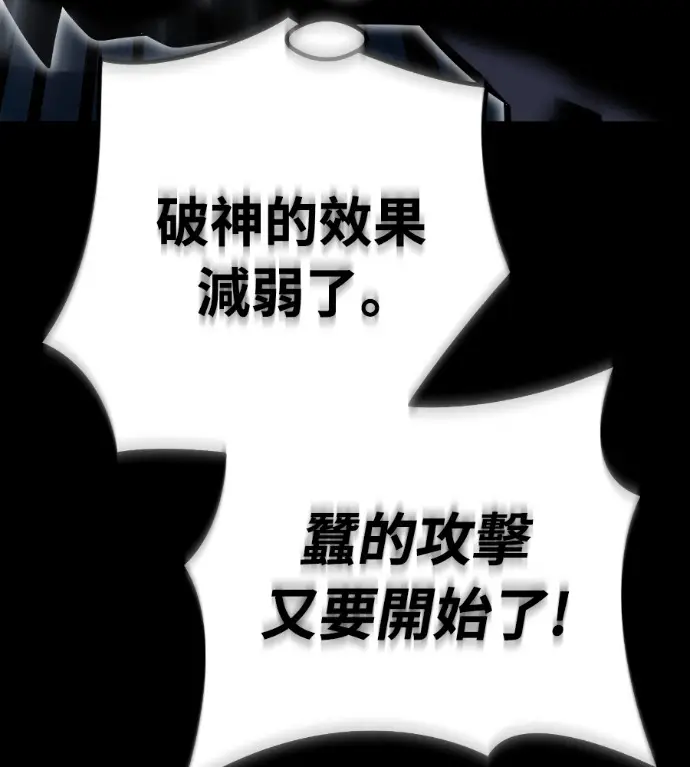 《阎罗降临》第123话图72
