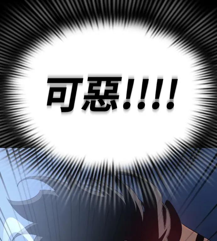 《阎罗降临》第123话图74