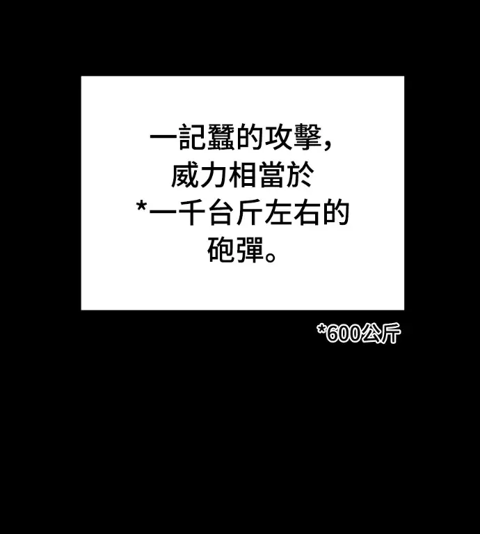 《阎罗降临》第123话图80
