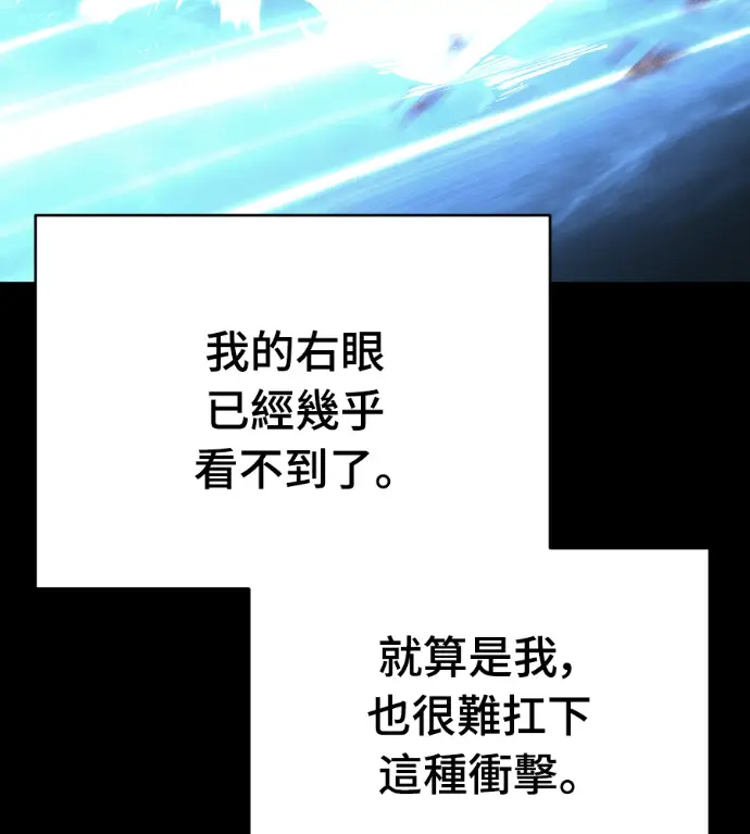 《阎罗降临》第123话图82