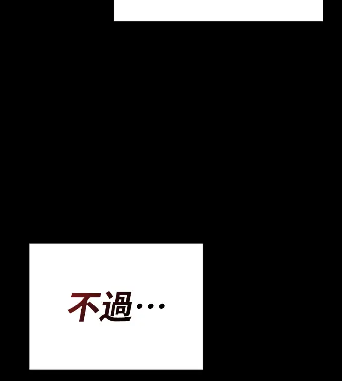 《阎罗降临》第123话图83
