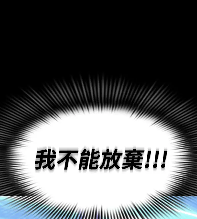 《阎罗降临》第123话图84