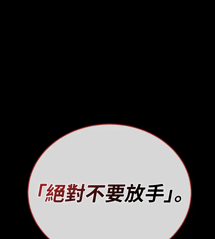 《阎罗降临》第123话图87