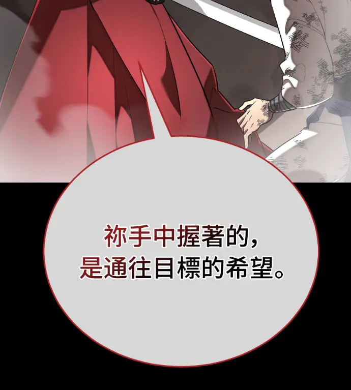 《阎罗降临》第123话图89