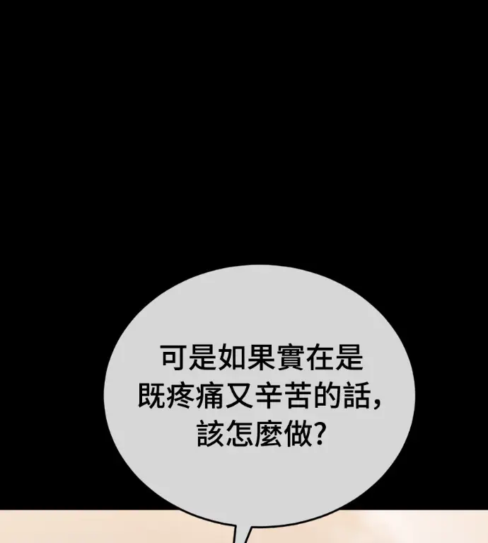 《阎罗降临》第123话图90