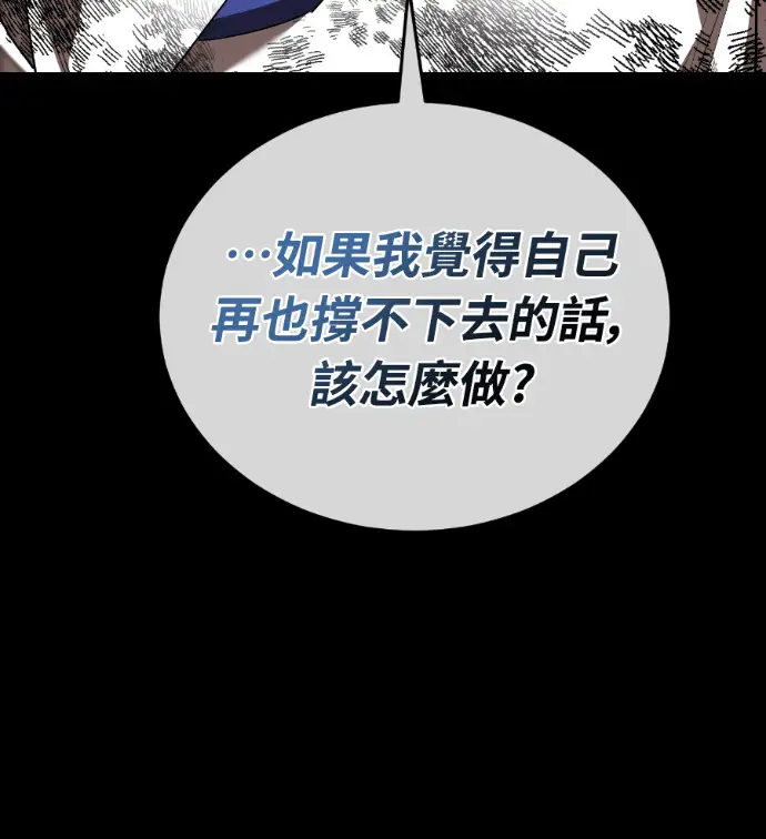 《阎罗降临》第123话图92