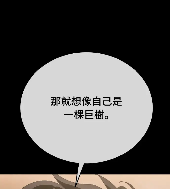 《阎罗降临》第123话图93