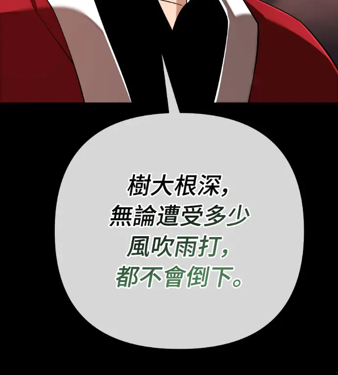 《阎罗降临》第123话图95