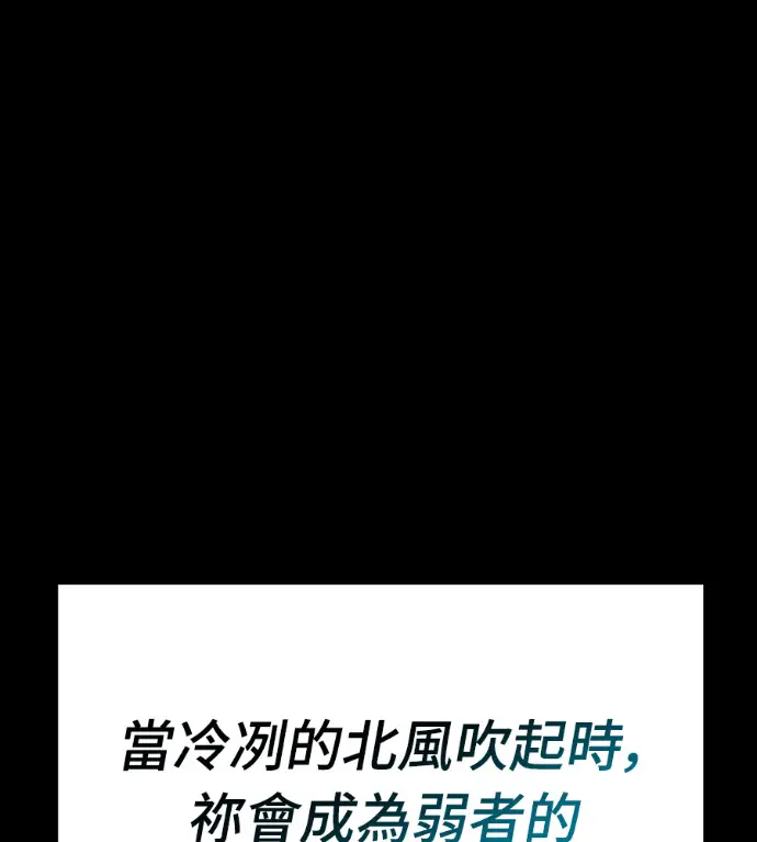 《阎罗降临》第123话图96