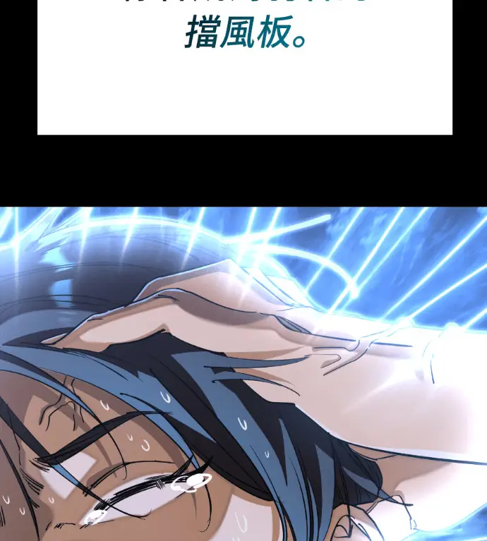 《阎罗降临》第123话图97
