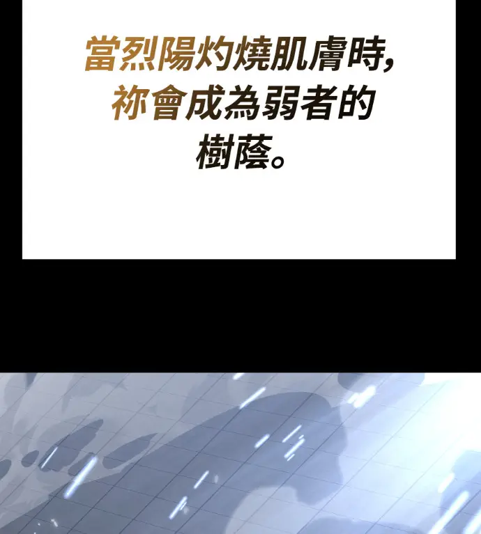 《阎罗降临》第123话图99