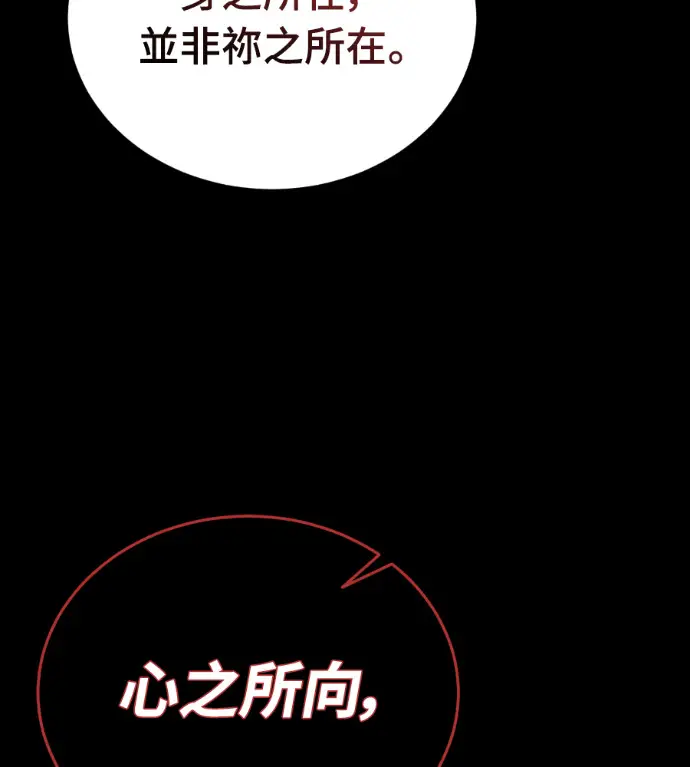 《阎罗降临》第124话图109