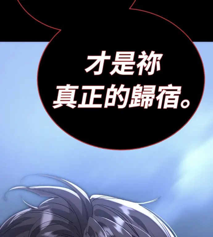 《阎罗降临》第124话图110