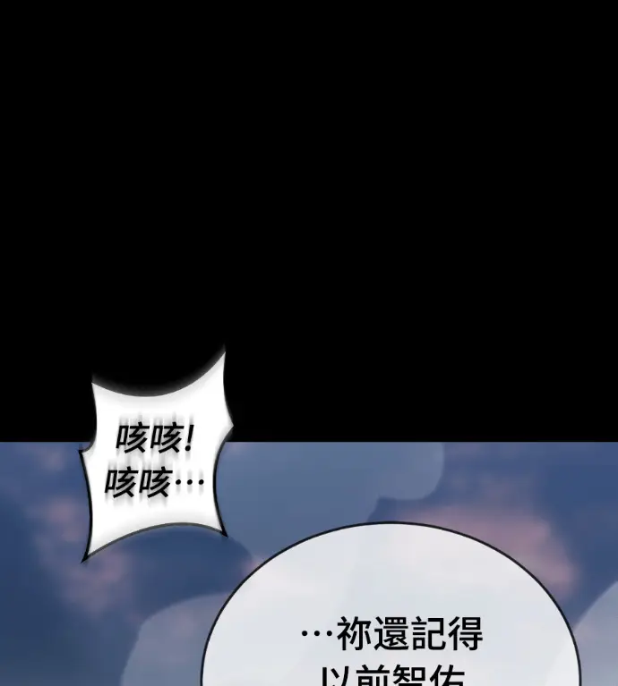 《阎罗降临》第124话图113