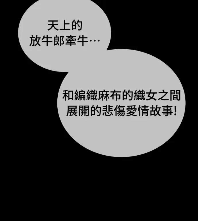 《阎罗降临》第124话图117