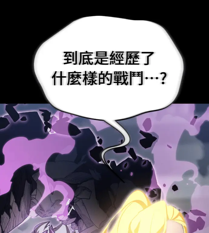 《阎罗降临》第124话图12