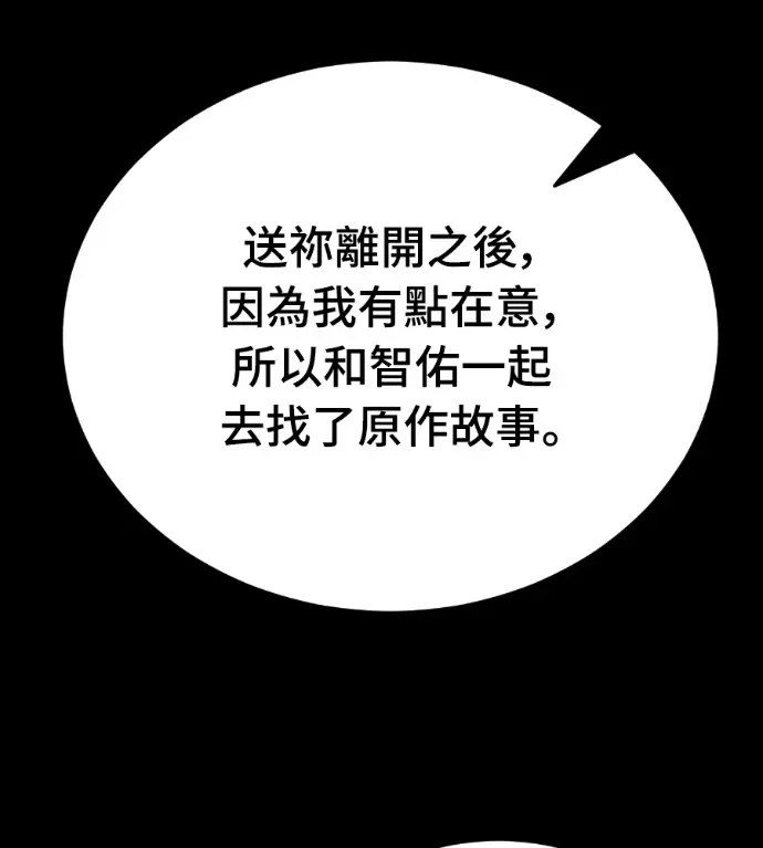 《阎罗降临》第124话图120