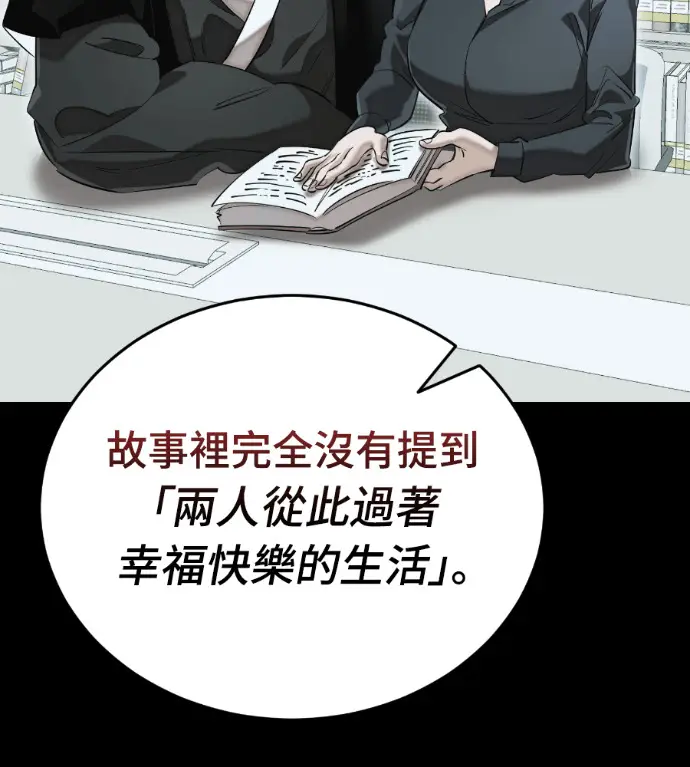 《阎罗降临》第124话图122