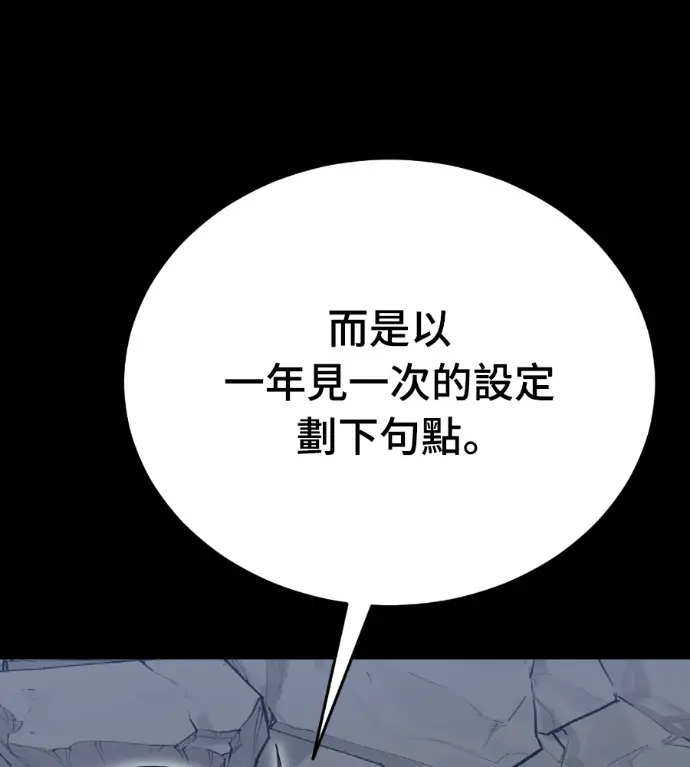 《阎罗降临》第124话图123
