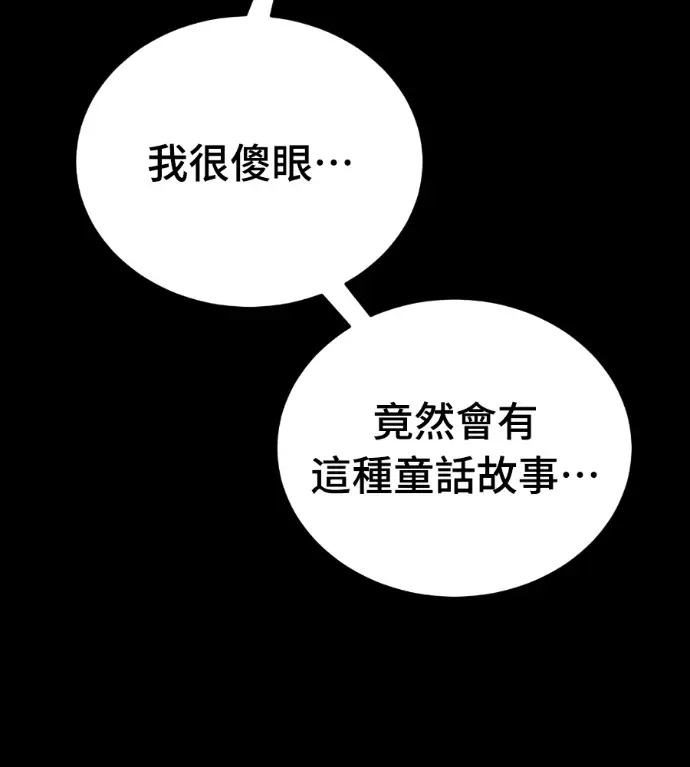 《阎罗降临》第124话图125
