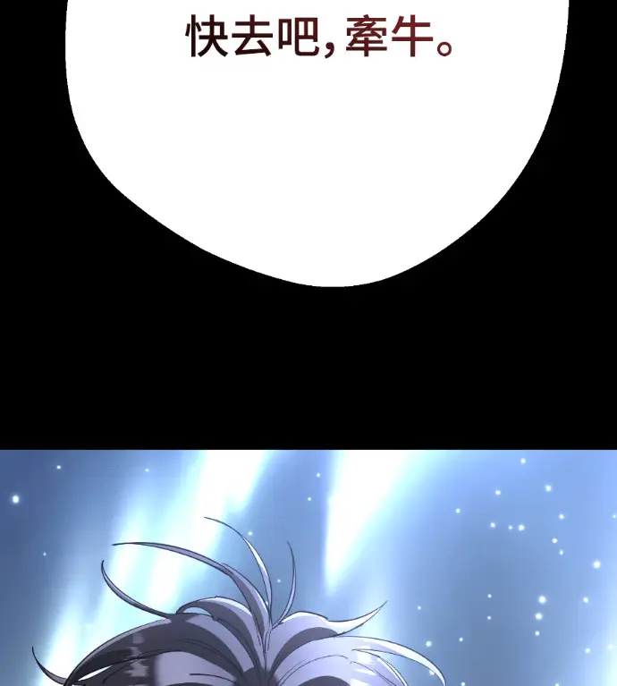 《阎罗降临》第124话图134
