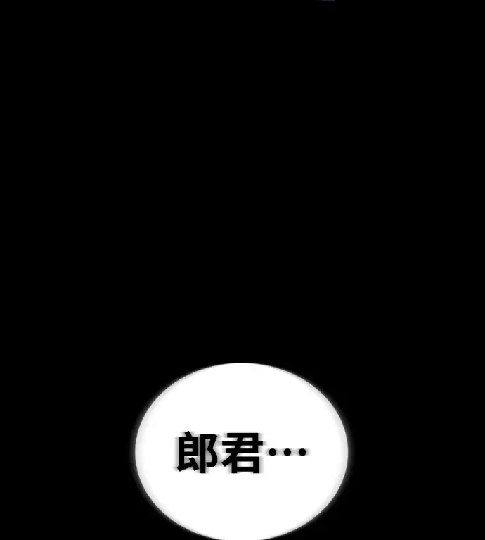 《阎罗降临》第124话图136