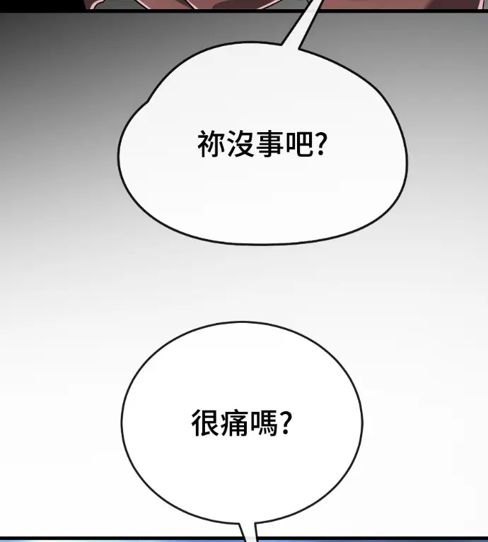 《阎罗降临》第124话图146