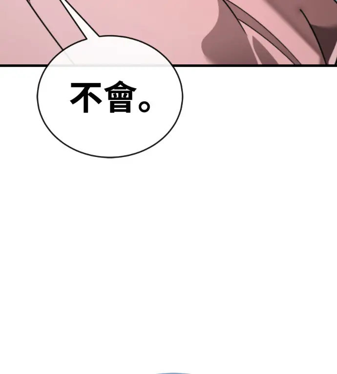 《阎罗降临》第124话图148