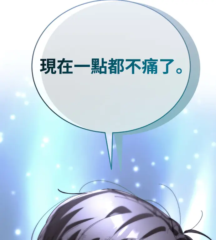 《阎罗降临》第124话图149