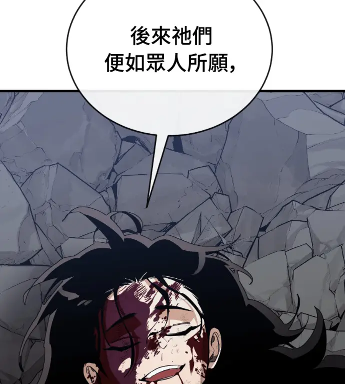 《阎罗降临》第124话图153
