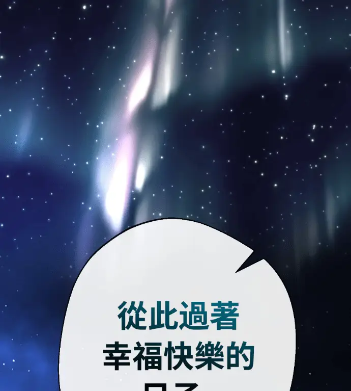 《阎罗降临》第124话图155