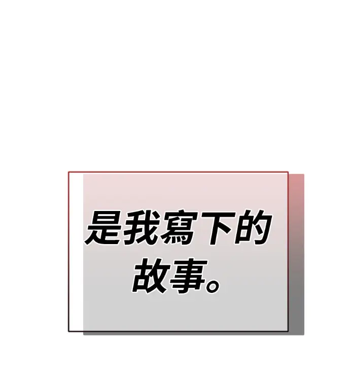 《阎罗降临》第124话图162