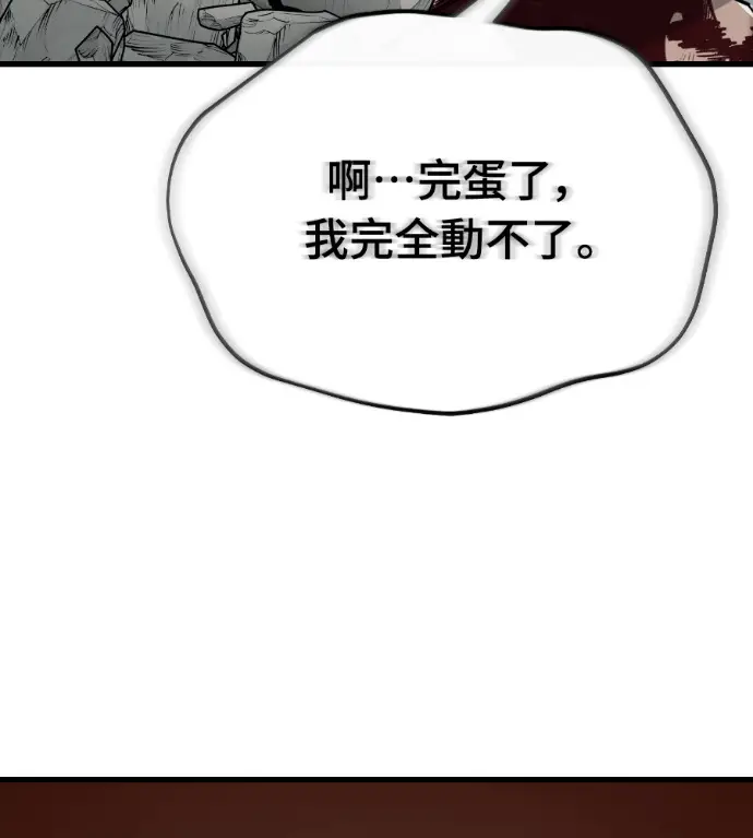 《阎罗降临》第124话图167