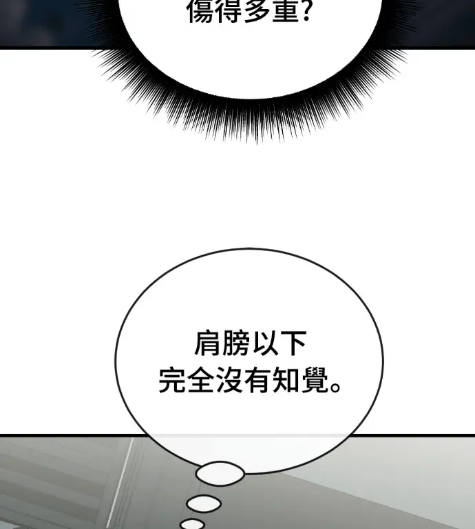 《阎罗降临》第124话图169