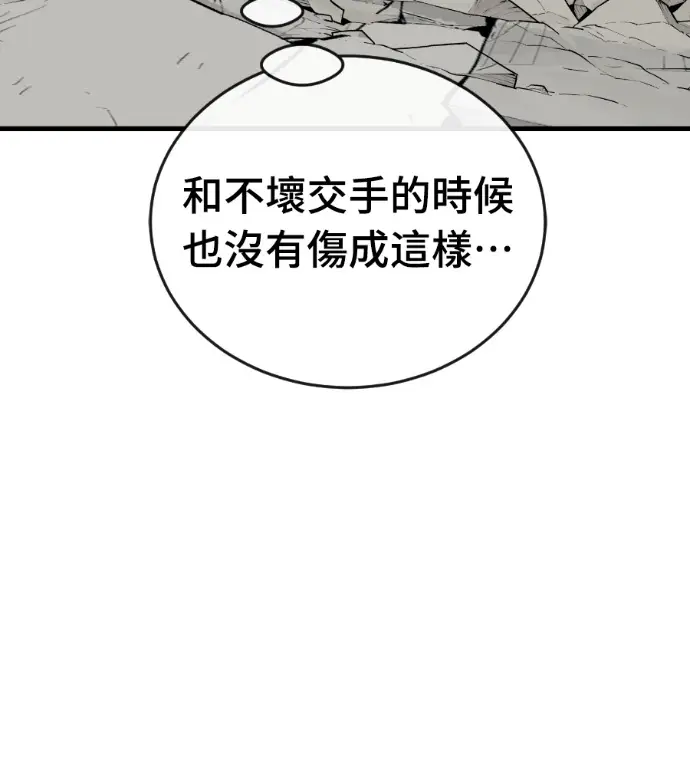 《阎罗降临》第124话图171