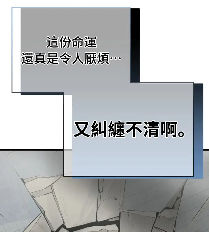 《阎罗降临》第124话图172