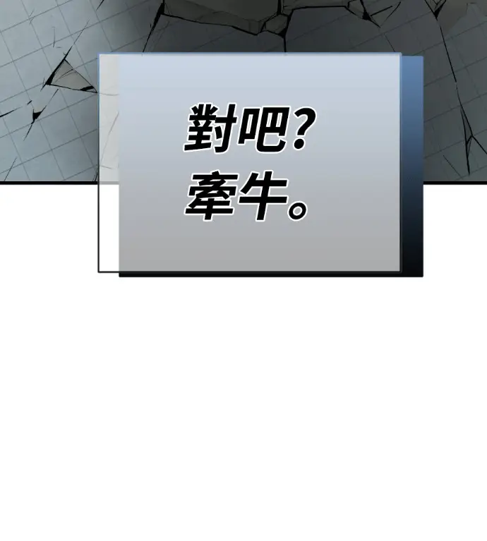 《阎罗降临》第124话图174