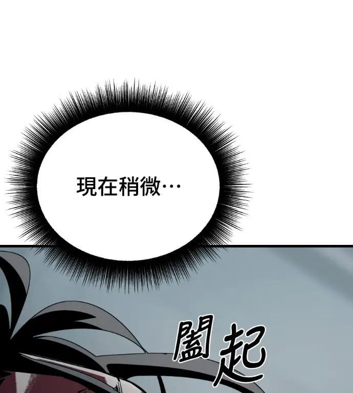 《阎罗降临》第124话图175