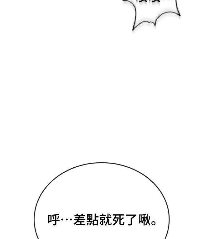 《阎罗降临》第124话图182