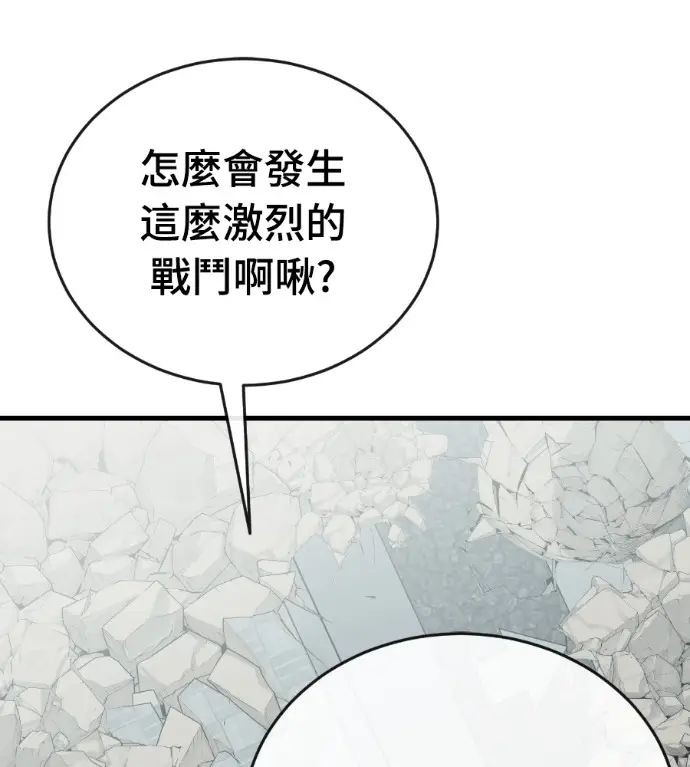 《阎罗降临》第124话图185